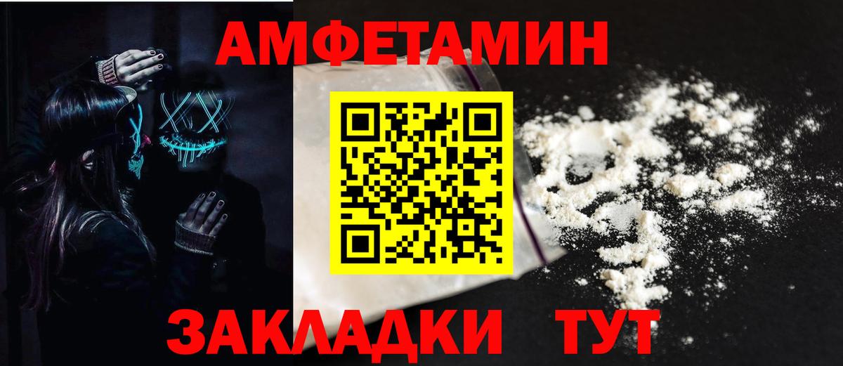 АМФЕТАМИН  Вход с VPN  Старая Купавна  АМФЕТАМИН VHQ 