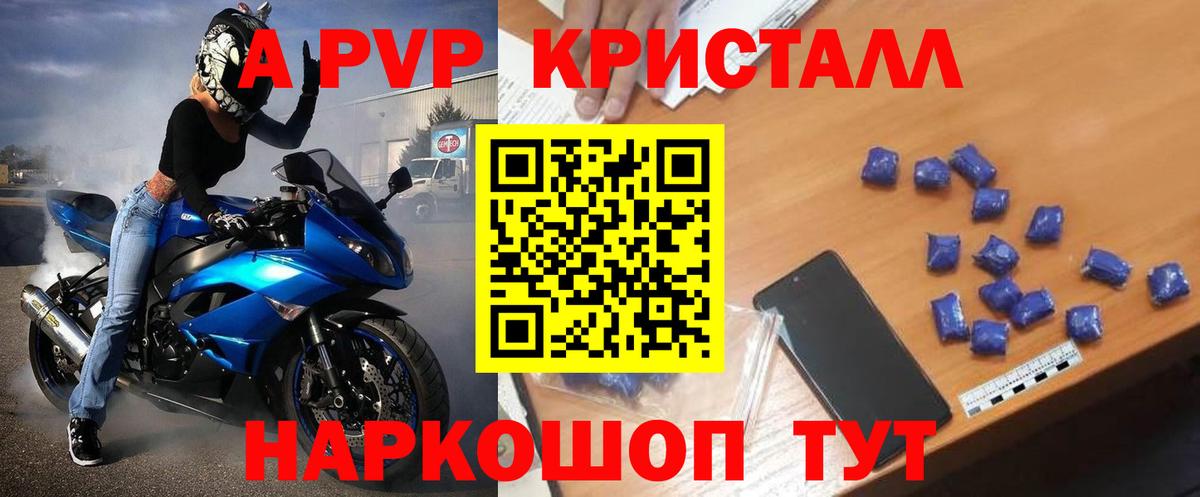 Alfa_PVP VHQ Старая Купавна