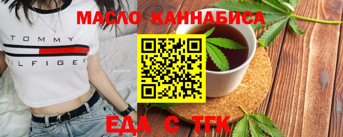Печенье с ТГК конопля  Вход с VPN  Старая Купавна 