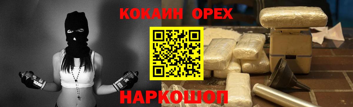 Cocaine 97%  КОКАИН Columbia  Старая Купавна  Вход с VPN 