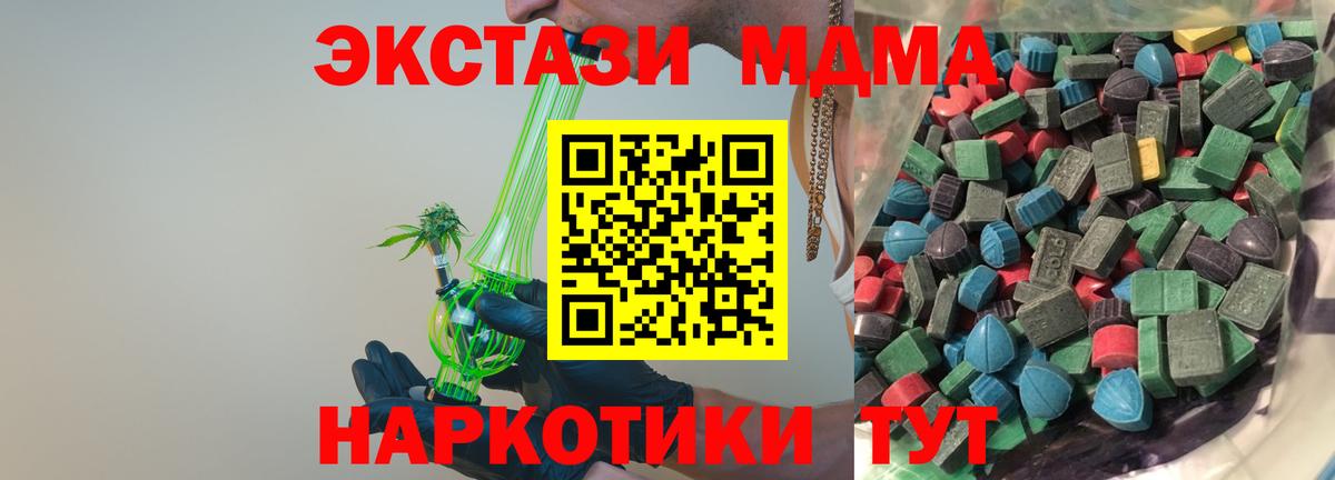 Ecstasy 99%  Экстази 280 MDMA  Вход с VPN  Старая Купавна 