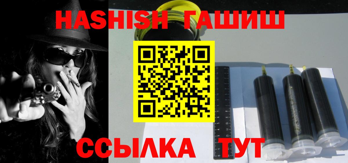 ГАШИШ 40% ТГК  Гашиш Изолятор  Старая Купавна  Вход с VPN 