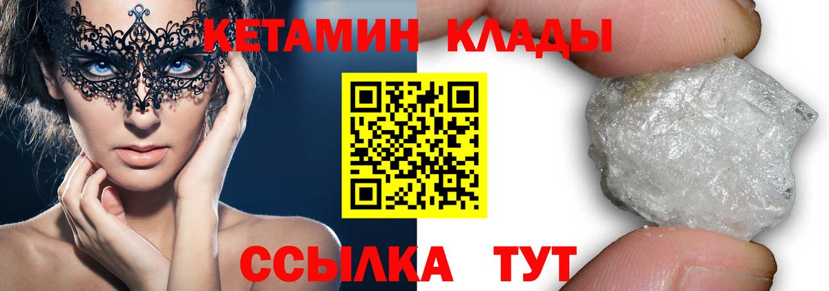 Кетамин ketamine  мега как войти  Старая Купавна  Вход с VPN 