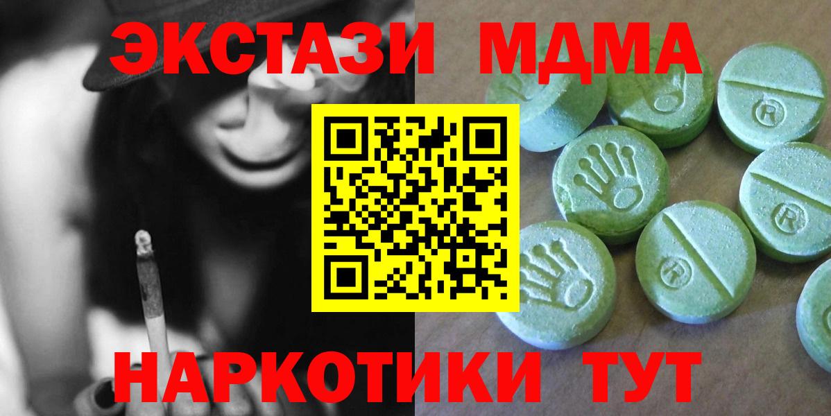 МДМА молли  Вход с VPN  Старая Купавна  МДМА кристаллы 
