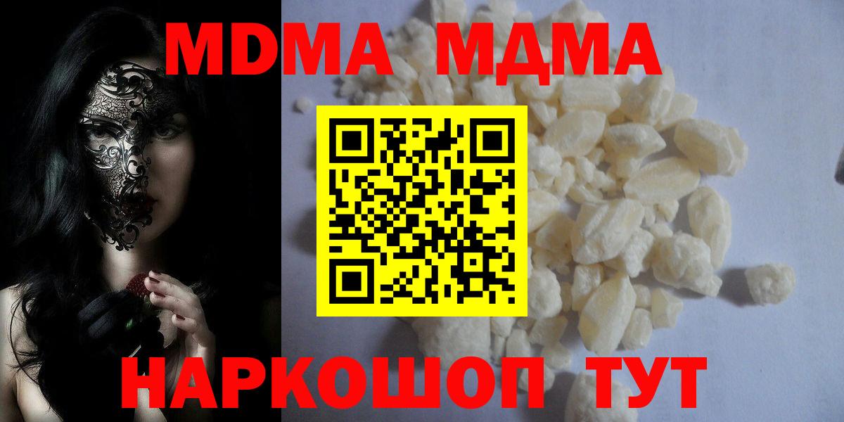 MDMA VHQ Старая Купавна