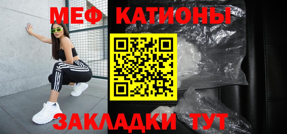 Мефедрон кристаллы Старая Купавна