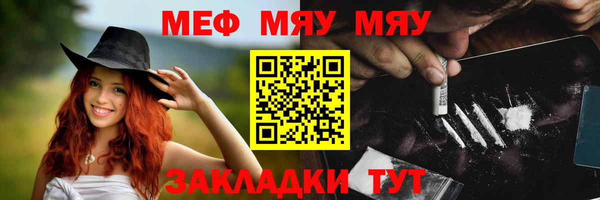 Мефедрон  МЯУ-МЯУ 4 MMC  МЕФ мяу мяу  Мефедрон  Вход с VPN  Старая Купавна 