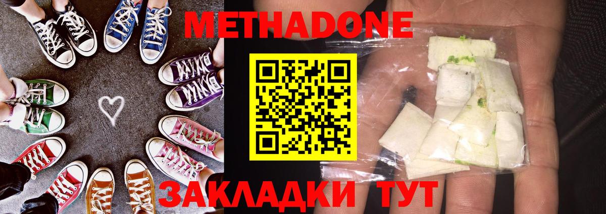 Метадон мёд  Вход с VPN  Метадон кристалл  Старая Купавна 