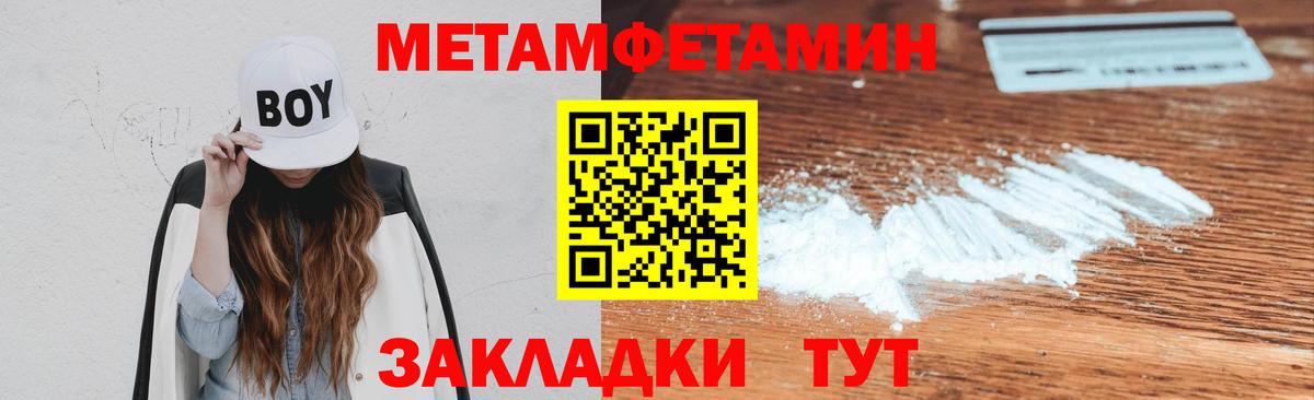 Метамфетамин кристалл Старая Купавна
