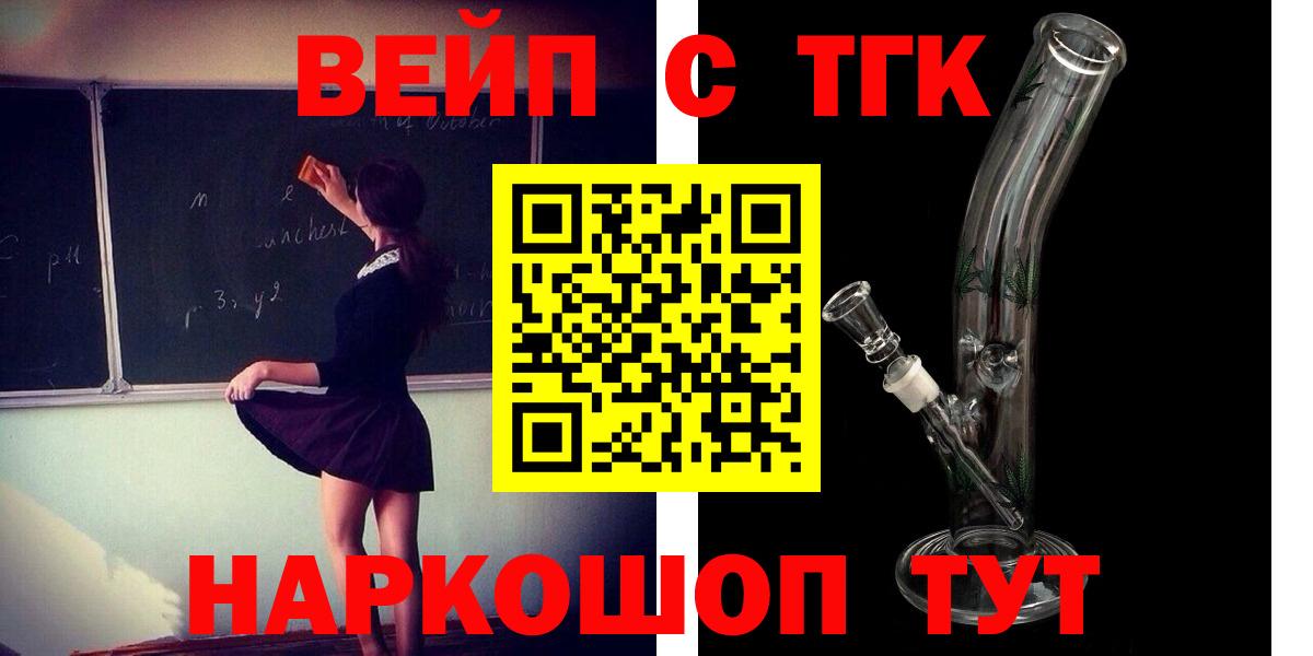 Старая Купавна  Дистиллят ТГК жижа  Вход с VPN  Дистиллят ТГК гашишное масло 